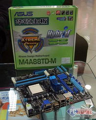 新集显性价比之王 华硕M4A88TD-M EVO开核体验与硬件制造解析